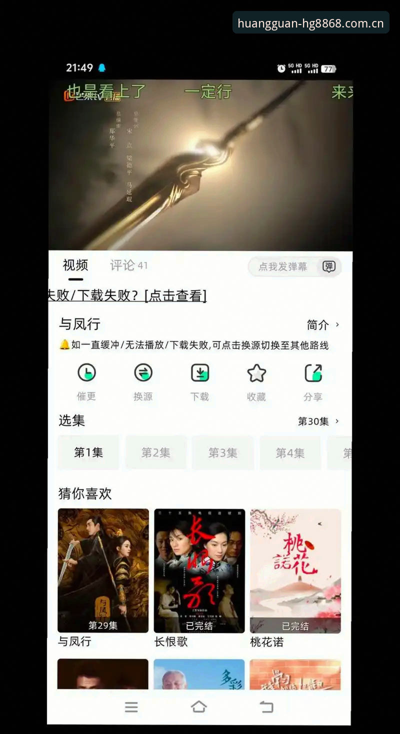 HG8868皇冠平台一键下载详解：从技术角度解析安卓娱乐App的安装体验