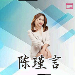 陈瑾言
